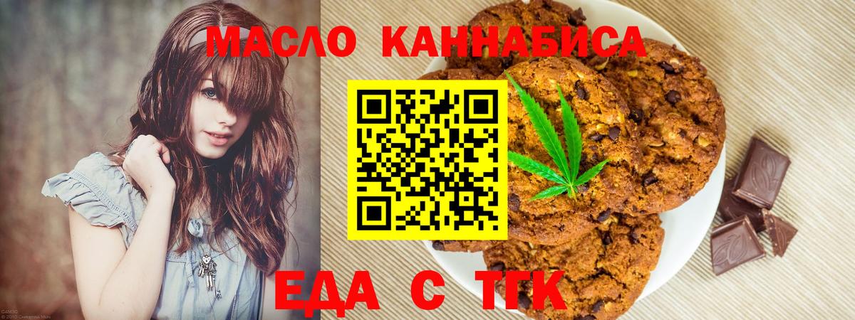 Пыть-Ях  Еда ТГК конопля  Вход с VPN 