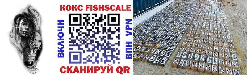 COCAIN Fish Scale Пыть-Ях