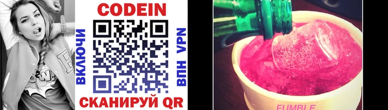 Кодеин Purple Drank  дарк нет наркотические препараты  Пыть-Ях 