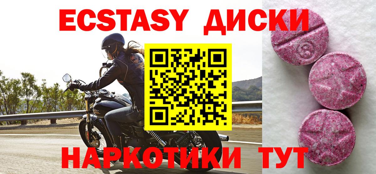 ЭКСТАЗИ VHQ  Пыть-Ях  Ecstasy  Ecstasy MDMA 