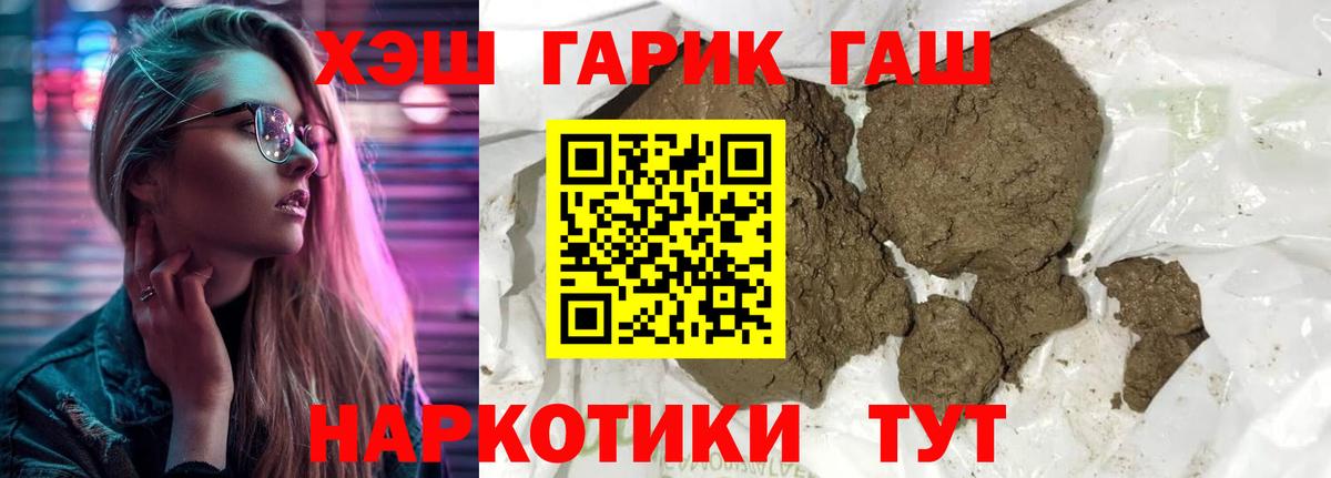 ГАШ  Вход с VPN  купить наркотик  ГАШ индика сатива  Пыть-Ях 