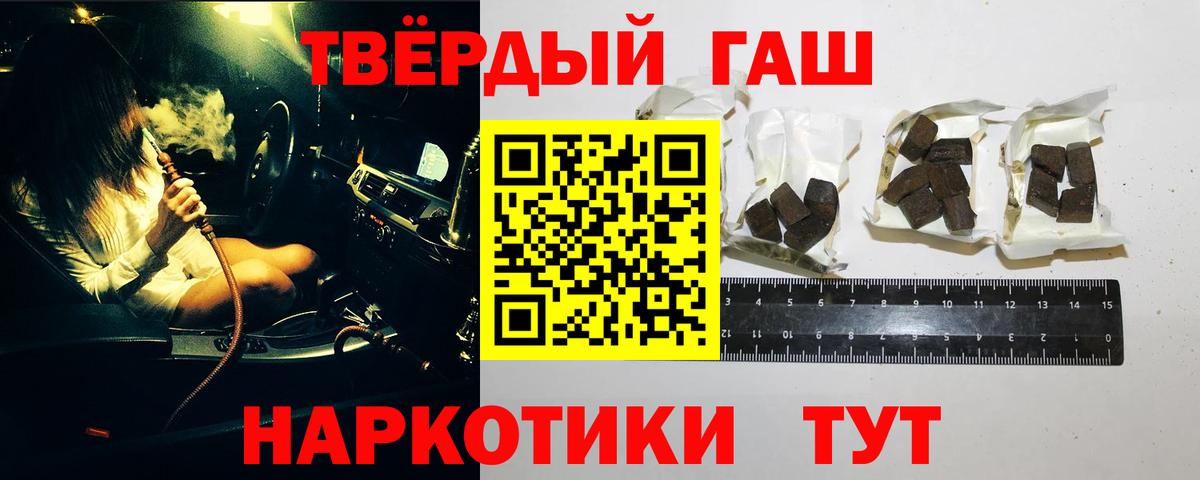 ГАШ хэш  ГАШ индика сатива  Пыть-Ях 