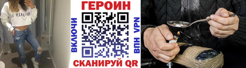 ГЕРОИН белый купить наркотики цена Пыть-Ях
