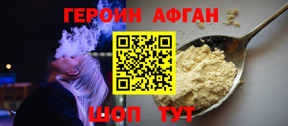 Героин  Вход с VPN  Пыть-Ях  Героин Heroin 