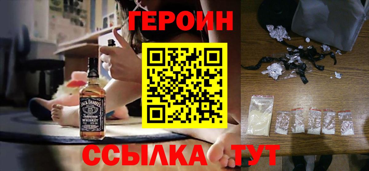 Героин гречка Пыть-Ях