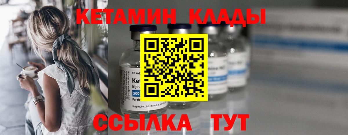 Кетамин VHQ  Пыть-Ях 