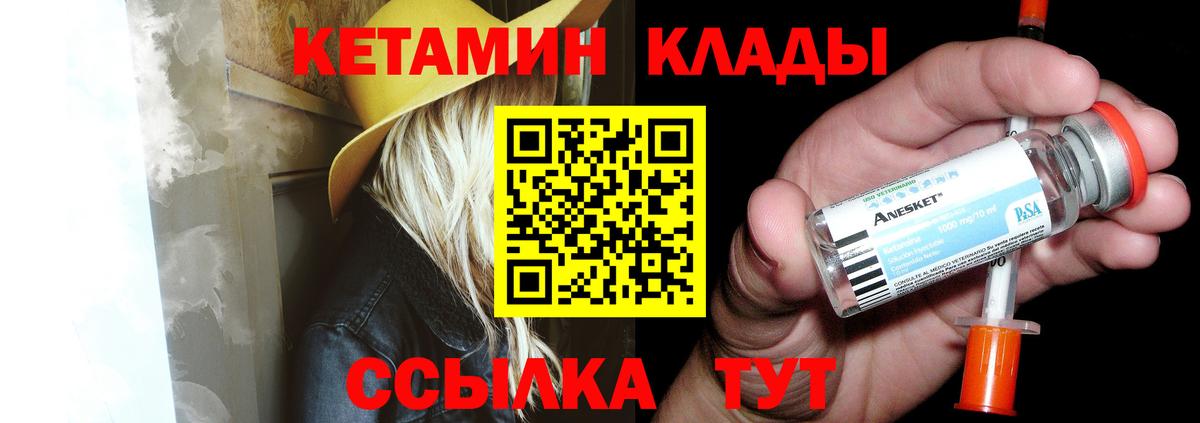 Кетамин VHQ Пыть-Ях