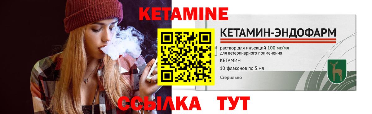 Пыть-Ях  КЕТАМИН VHQ  Вход с VPN 