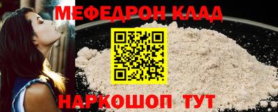 мефедрон VHQ Кандалакша