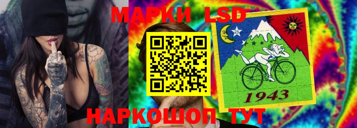 LSD-25 экстази кислота  ЛСД экстази кислота  Пыть-Ях 