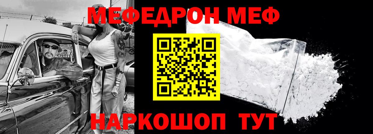 Пыть-Ях  Меф mephedrone  Мефедрон  наркота  МЕФ  Вход с VPN 