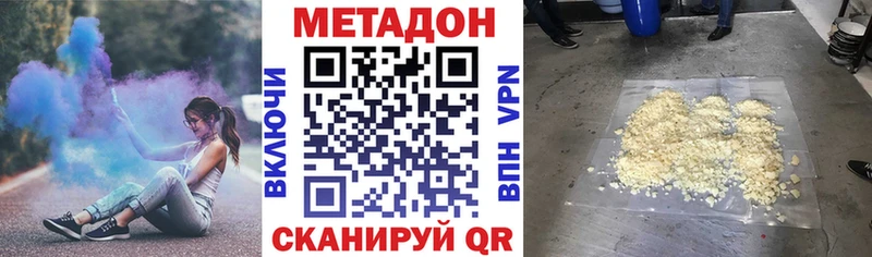 МЕТАДОН кристалл Пыть-Ях
