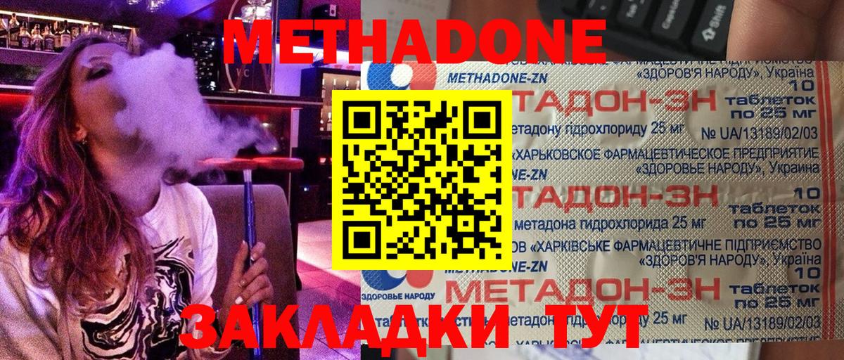 Метадон VHQ Пыть-Ях