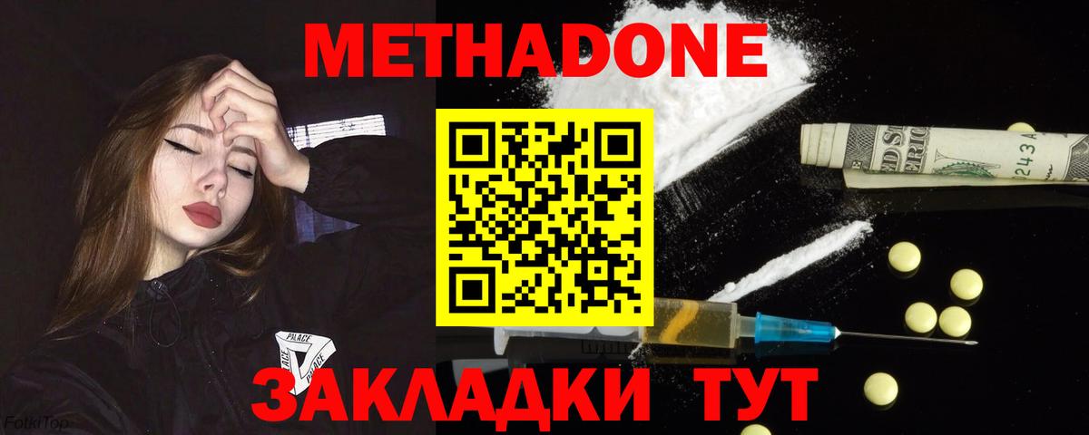Метадон мёд  Вход с VPN  Пыть-Ях 