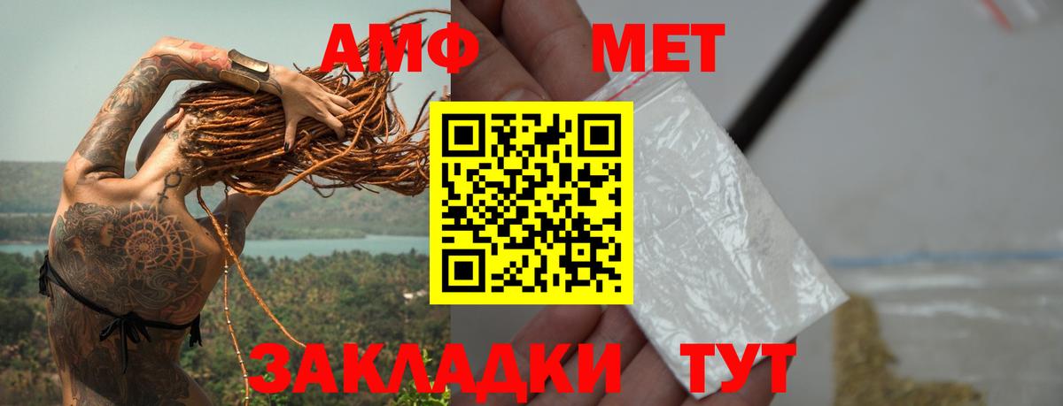 Пыть-Ях  МЕТАМФЕТАМИН винт  МЕТАМФЕТАМИН  Вход с VPN  МЕТАМФЕТАМИН винт 