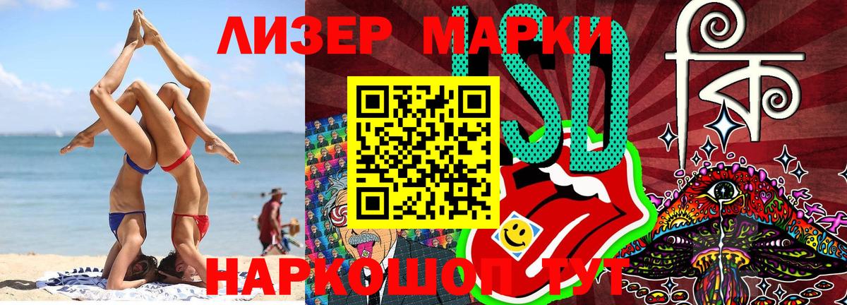Марки 25I-NBOMe 1,5мг  Пыть-Ях 