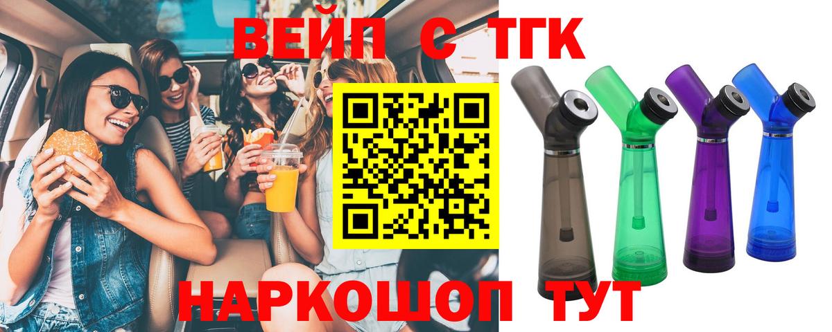 ТГК концентрат Пыть-Ях
