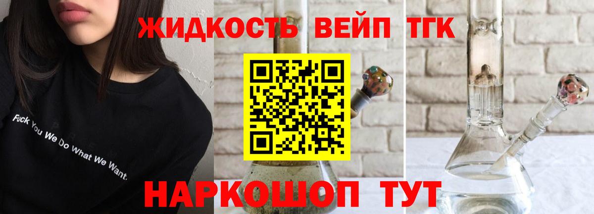 Пыть-Ях  ТГК жижа  Вход с VPN 